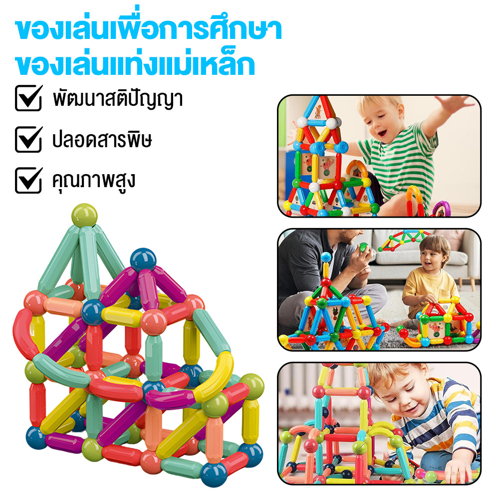 ชุดตัวต่อmagnetic tiles ฝึกสมอง diy building toys เกมแม่เหล็ก ต่อแม่เหล็ก บล็อคตัวต่อ