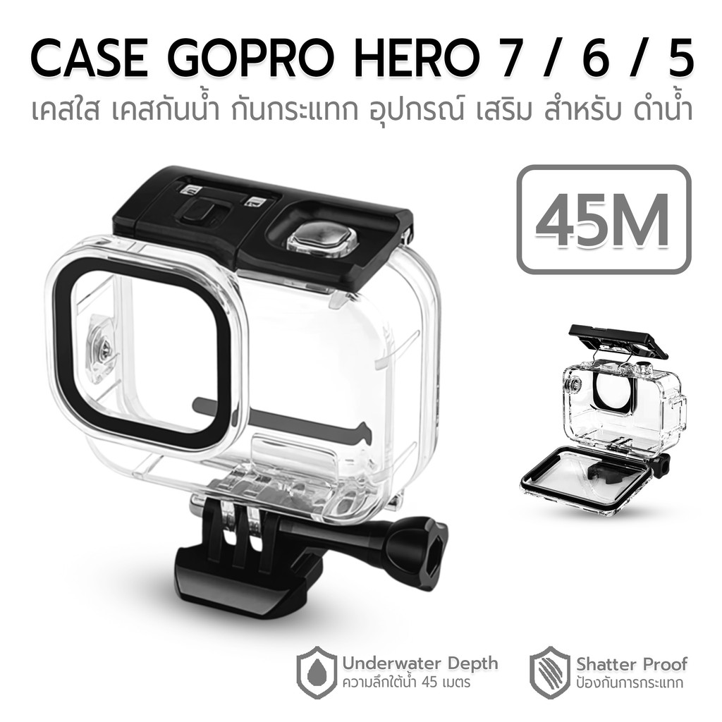 9Gadget - เคสกันน้ำ กล่องใส กันน้ำลึกถึง 45เมตร สำหรับ กล้อง แอคชั่น GoPro Hero 7 / 6 / 5 2018 Waterproof Case