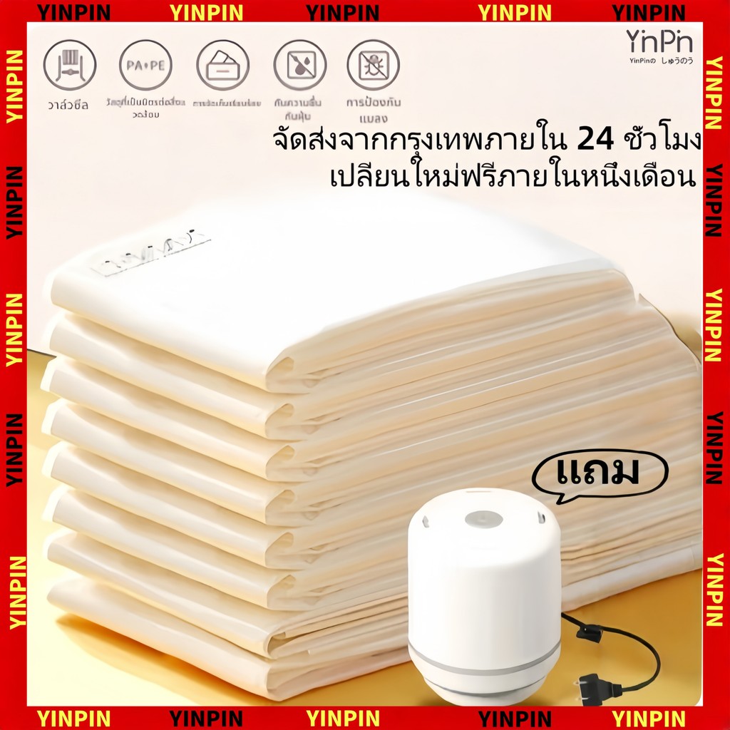 ถุงบีบอัดขายส่งบรรจุภัณฑ์, ที่เก็บเสื้อผ้า, นํากลับมาใช้ใหม่ได้หนา, ฟรีปั๊มไฟฟ้า 2 อัน, ป้องกันความชื้นกันน้ํา, จัดส่งจากกรุงเทพฯภายใน 24 ช