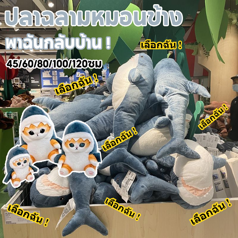 พร้อมจัดส่ง หมอนฉลาม หมอนฉลามใหญ่ ตุ๊กตาน่ารัก พิมพ์ฉลามน่ารักสําหรับเด็ก ของขวัญทารกตุ๊กตาของเล่น 45-120 ซม
