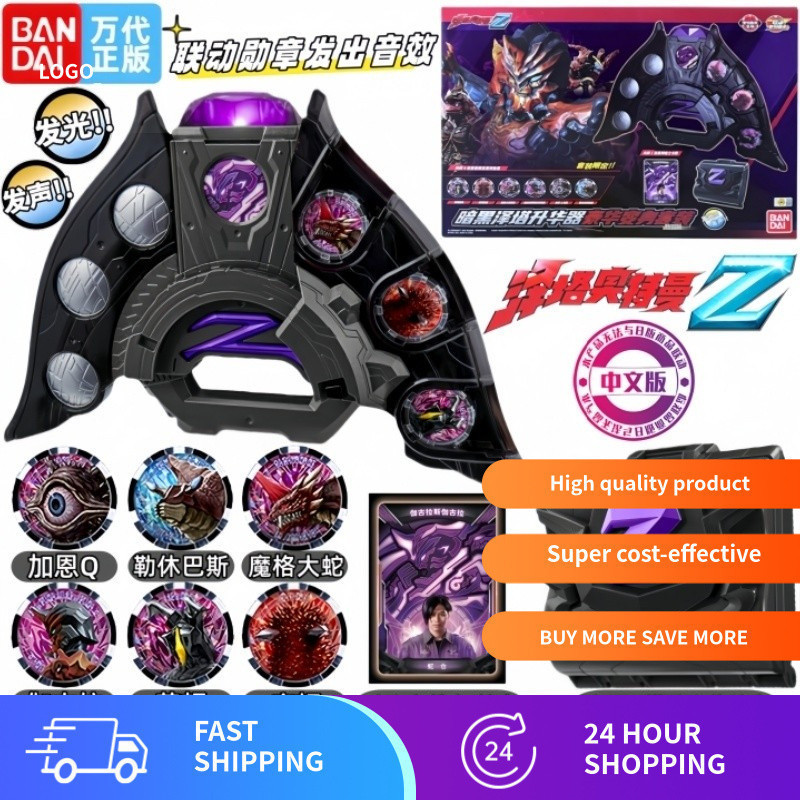 ผู้ขาย Bandai Official Dark Zeta Ultraman Sublimator Deluxe Transformation Set Gagula Collaboration 