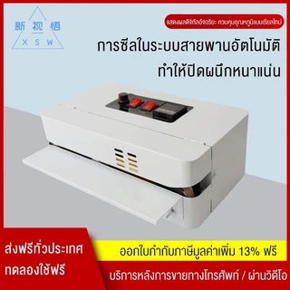 เครื่องซีลสายพาน วันที่พิมพ์ได้ จอแสดงผลดิจิตอล ปรับความเร็วได้ โหลดได้ 24 ชม. โดยไม่ทำให้เครื่องไหม้