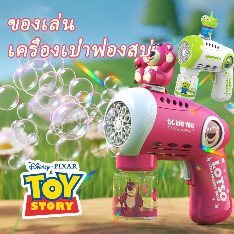 ปืนเป่าฟองสบู่ ปืนยิงฟองสบู่ เครื่องเป่าฟองสบู่แบบพกพาสำหรับเด็ก  มีไฟLEDและเอฟเฟกต์เสียง สําหรับ ของขวัญวั – โปรปัง