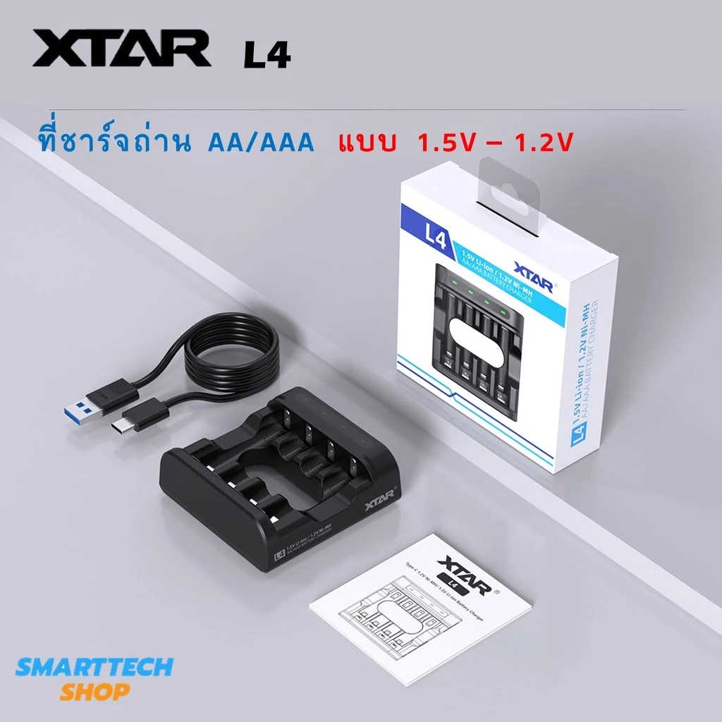 ✅ รับประกันศูนย์1ปี ✅ XTAR L4 เครื่องชาร์จแบตเตอรี่ AA / AAA 1.5V /1.2V