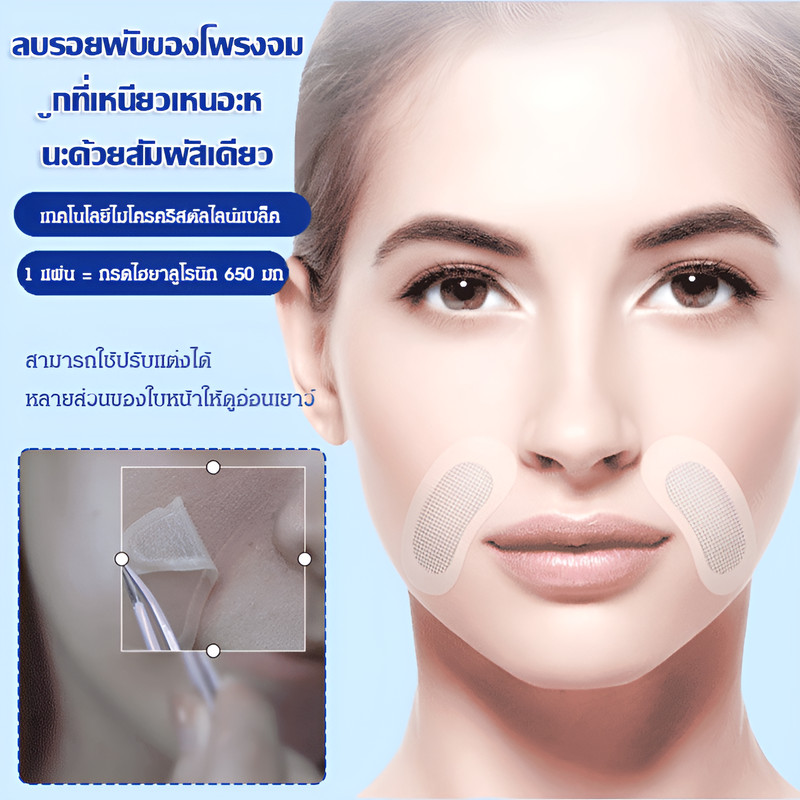 ✅โปร 1 แถม 1 🔥มาร์คเข็ม ไมโครนีเดิลกรดไฮยาลูโรนิค ที่มาร์คตา สำหรับต่อต้านริ้วรอย ริ้วรอยแห่งวัยอันมืดมิด แผ่นเจลให้ความชุ่มชื้นใต้ตา การดูแลผิว อาการบวมของวงกลมสีเข้ม - รูปที่ 2