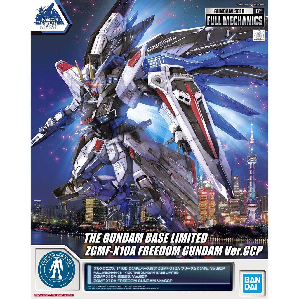พร้อมส่ง Bandai FM 1/100 FULL MECHANICS ฟรีกันดั้ม Shanghai Gundam Base Limited