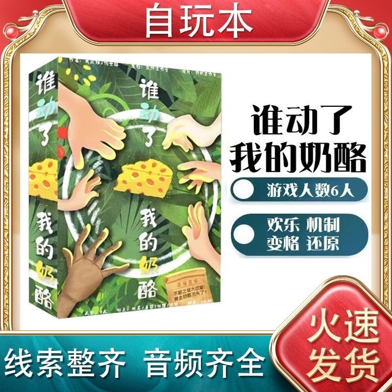 人剧本杀欢乐本机制变格谋杀之谜盒装实体本The mystery of murder mystery in the mechanism of murder mystery in the human sc