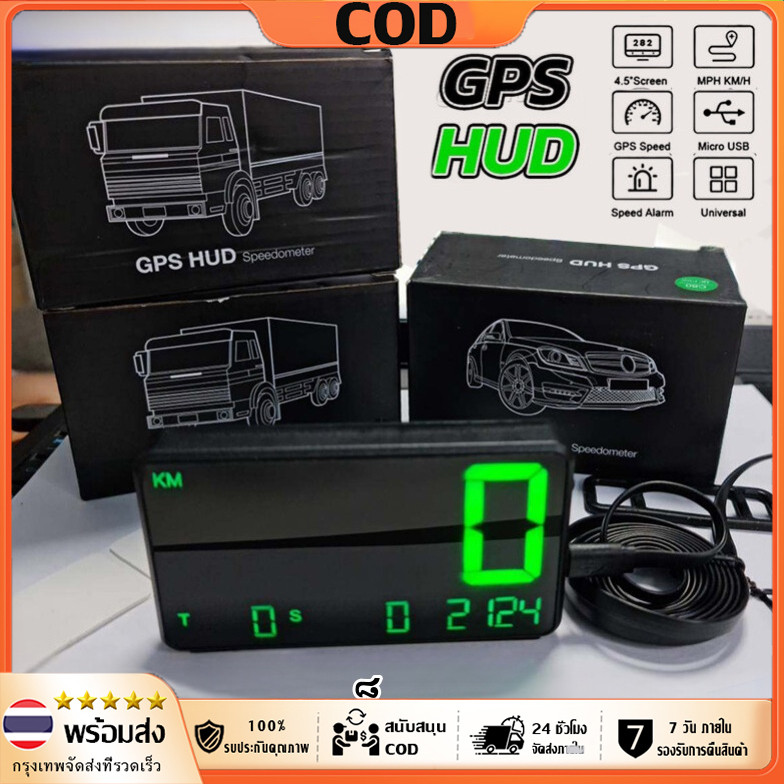 【COD】4.5 "GPS HUD Speedometer ไมล์ดิจิตอล แสดงความเร็วรถ Digital Car Speed Alarm System Universal สำหรับรถบรรทุกรถบัสทุก