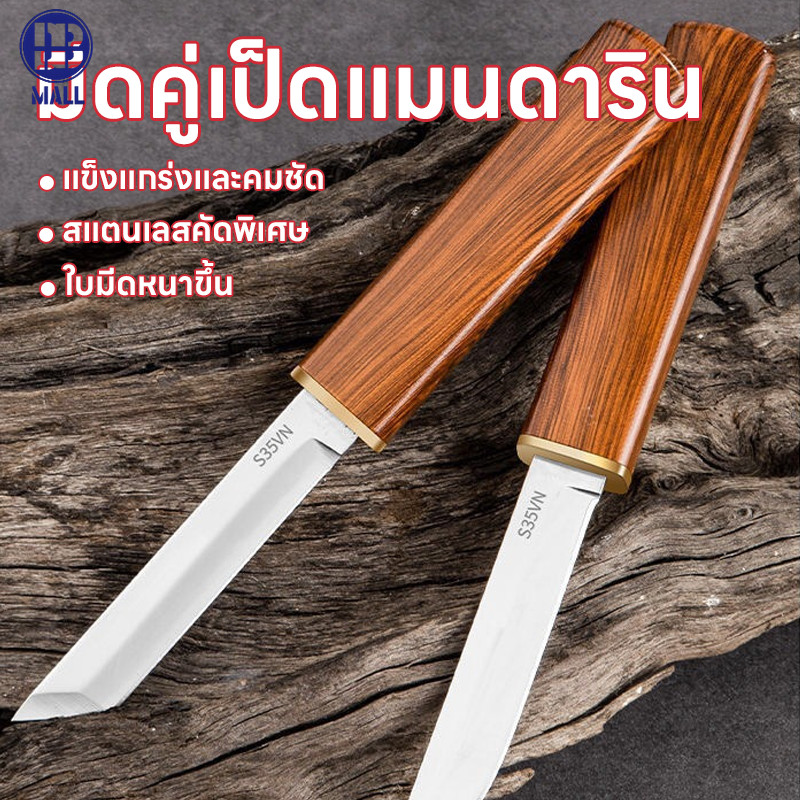 มีดหั่นคู่ ชุดมีดคู่ ใบสองด้าน แบบพกพา สําหรับตั้งแคมป์กลางแจ้ง เหมาะสำหรับห้องครัว