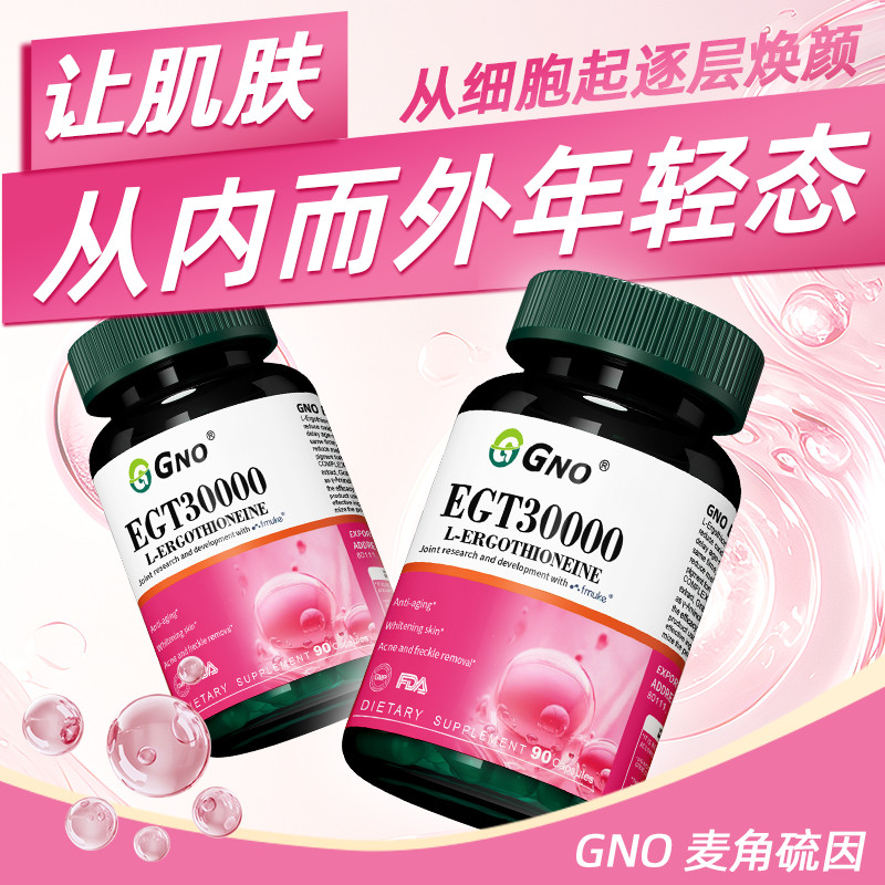 GNO Mugine Non-GMO แคปซูลน้ําผึ้งน้ําผึ้ง แคปซูลคอลลาเจนสําหรับต่อต้านริ้วรอย20250710