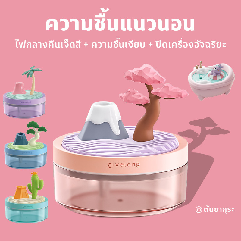Allieuka Humidifier เครื่องพ่นไอน้ํา ความชื้น ทำให้อากาศชุ่มชื้น ความชื้นน่ารัก รูปร่างการ์ตูน