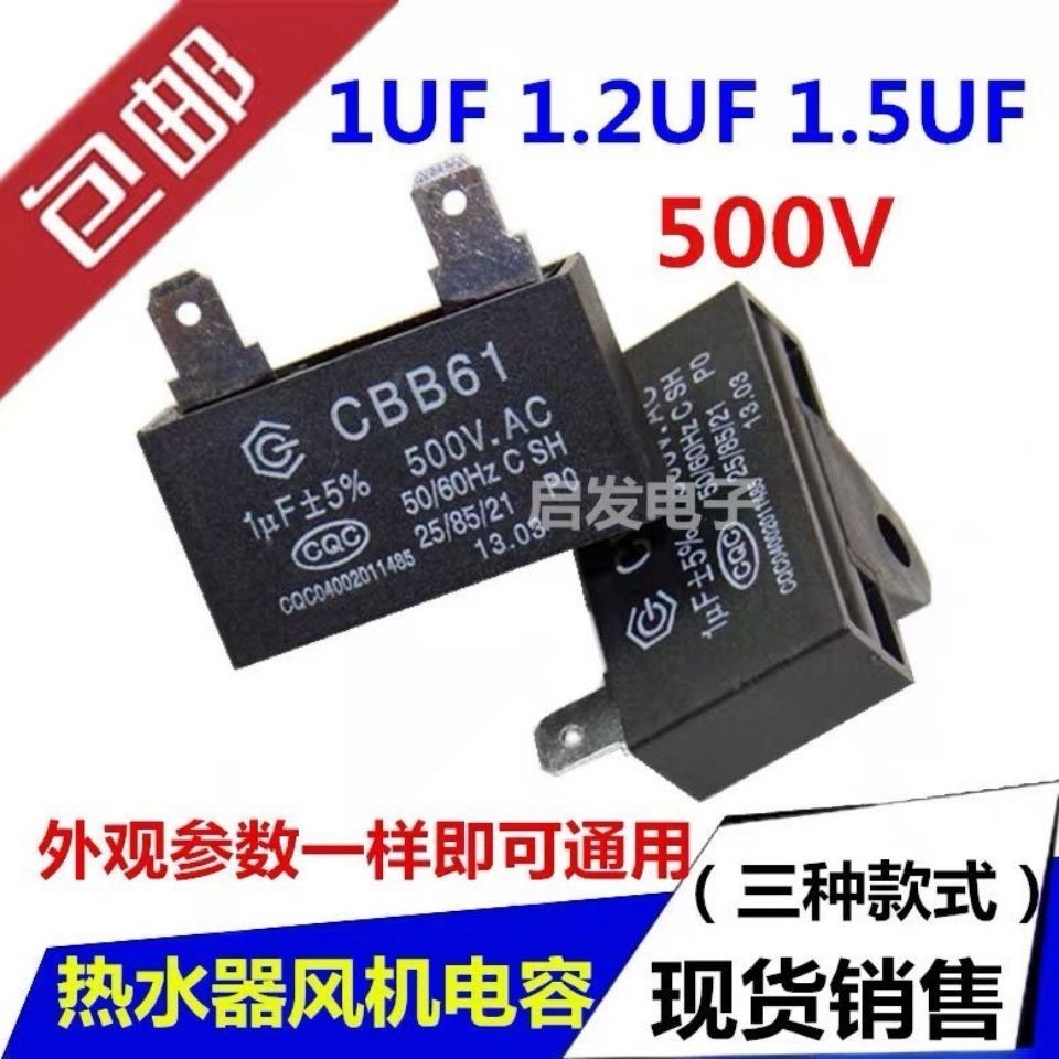 เครื่องทําน้ําอุ่นแก๊สมอเตอร์สตาร์ทตัวเก็บประจุ 1UF12UF15UF พัดลมดูดอากาศ Strong Capacitor พัดลมดูดอ
