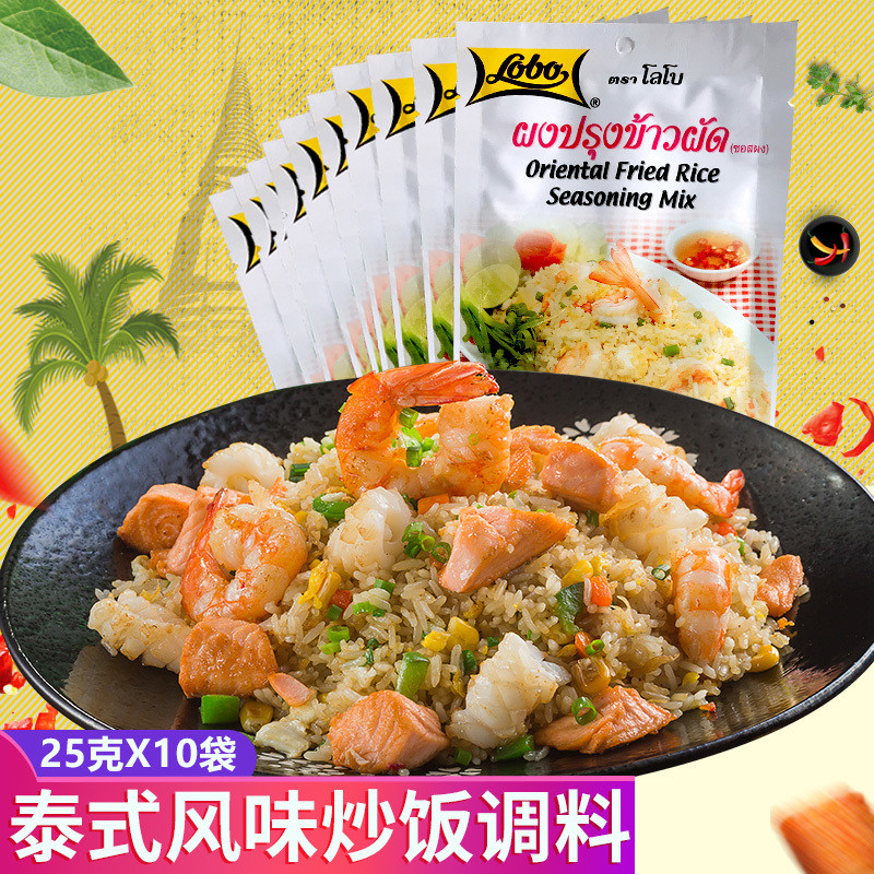 Le Pot Thailand lobo lobo ผงปรุงรสข้าวผัดไทย เครื่องปรุงรสข้าวผัดไทย 25X10