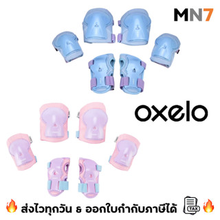 💥ส่งไวทุกวัน💥 Oxelo KID Protector ชุดสนับป้องกัน สำหรับเด็กใ…