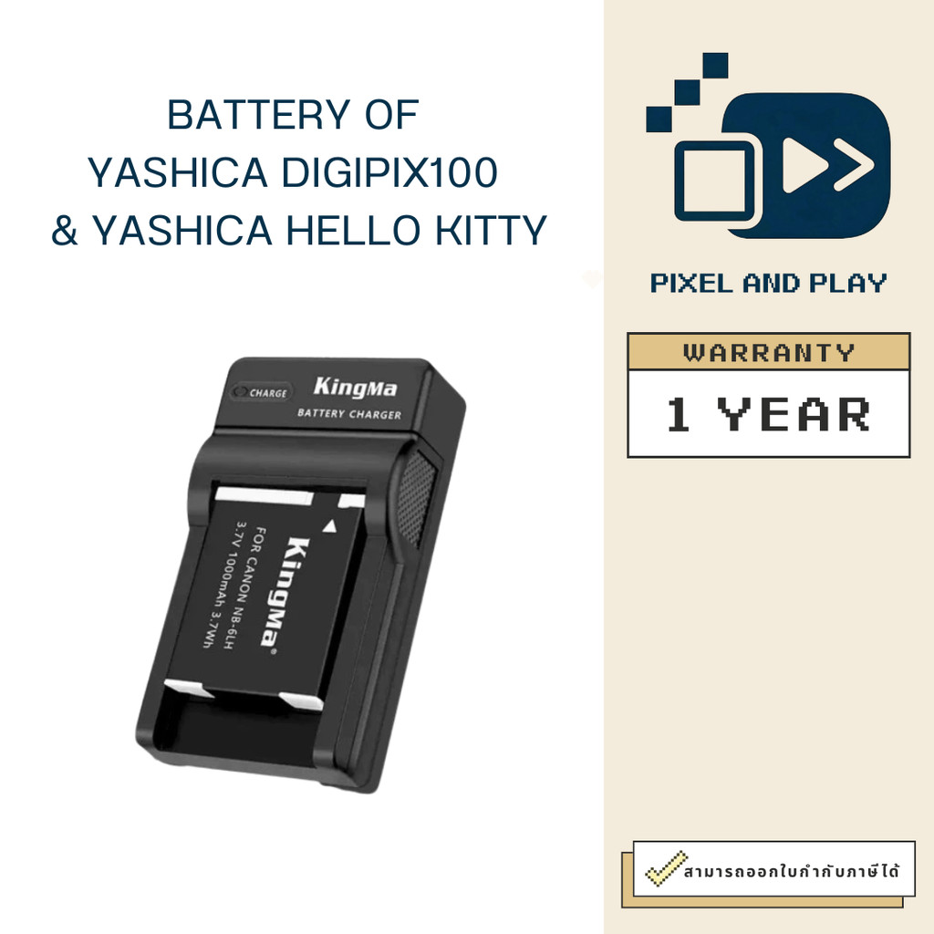 แบตเตอรี่ ที่ชาร์จสำหรับกล้อง YASHICA X HELLO KITTY และ YASHICA DIGIPIX 100