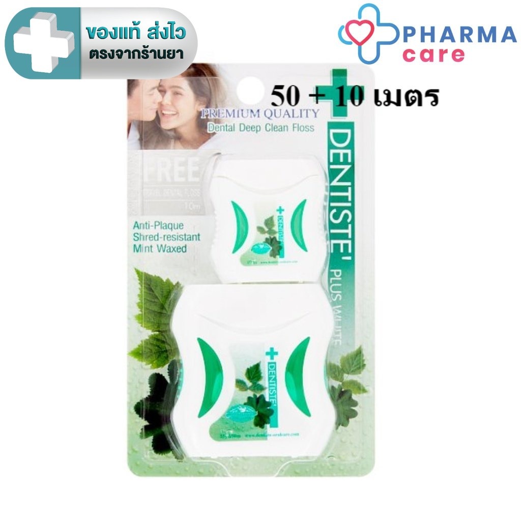 Dentiste Dental Floss Tape 50m.+10m เดนทิสเต้ ไหมขัดฟันพลัสไวท์ 50เมตร+10เมตร [PC]
