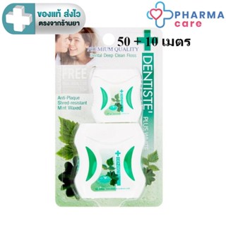 Dentiste Dental Floss Tape 50m.+10m เดนทิสเต้ ไหมขัดฟันพลัสไ…