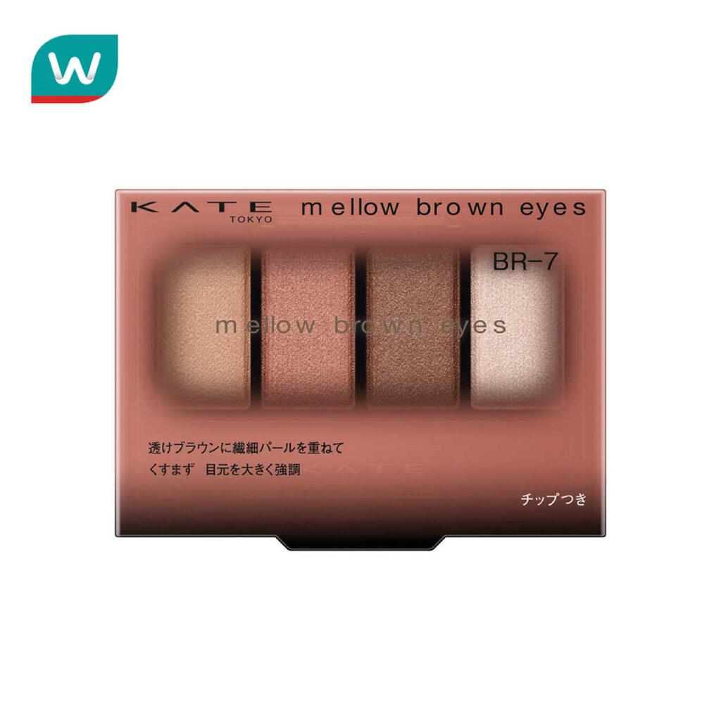 Kate เคท เมลโล บราวน์ อายส์ 4.2ก. BR-7 ซอล์ฟ พิ้งค์ บราวน์
