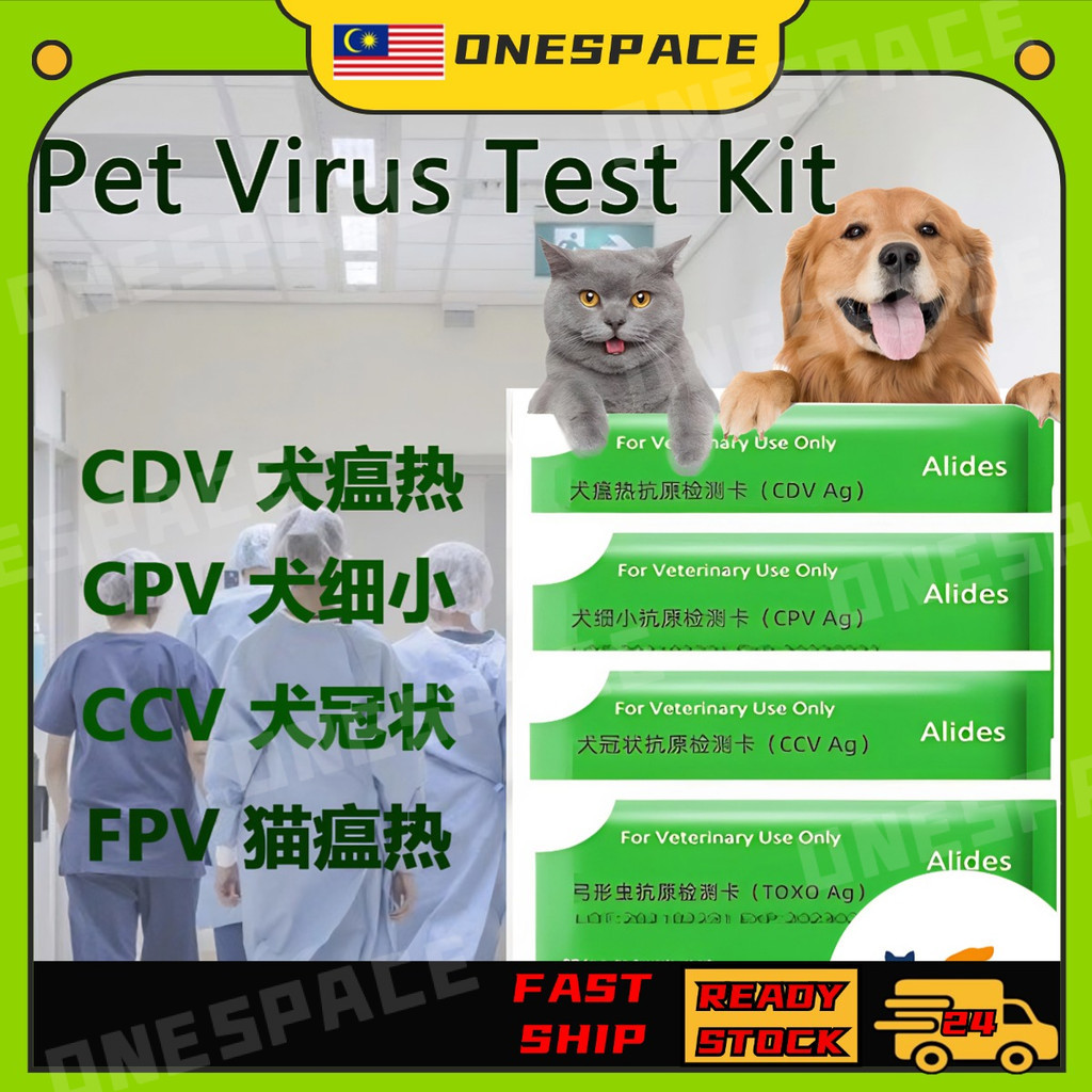สุนัข Canine Dister Virus CDV Parvovirus CPV Test Kit Oral 宠物การตรวจจับ 测,12,1b猫纸犬秋冬纸CPV