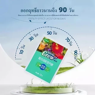 สารอาหารสำหรับพืช 18 ชิ้น / ปุ๋ยแท่ง ละลายช้า เร่งโต เร่งงาม ผลไม้ และผัก ส่งจากไทย