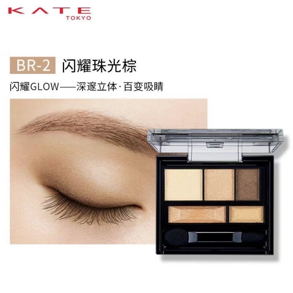 ต้นฉบับนําเข้า KATE KATE Brown Shadow Double-Effect สามมิติอายแชโดว์ญี่ปุ่น Palette Earth Color Matt