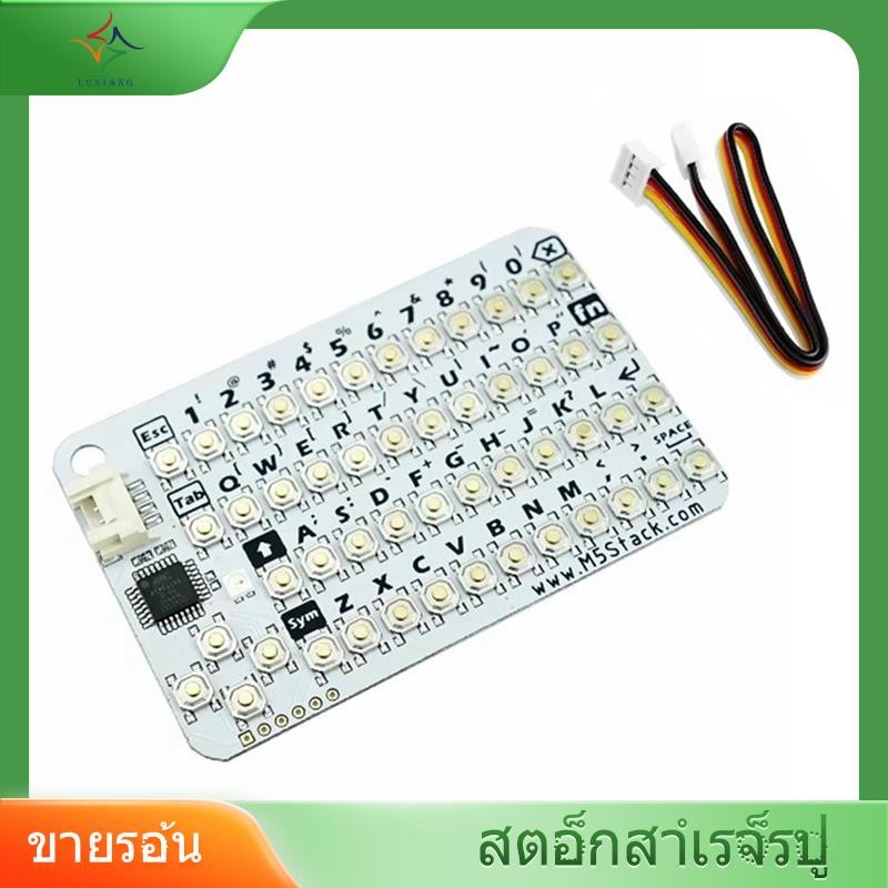 [luxiang.th] CardKB V1.1 Mini 50-Key QWERTY Keyboard Unit with ATMega8A MCU, I2C, RGB LED, โปรแกรมสํ