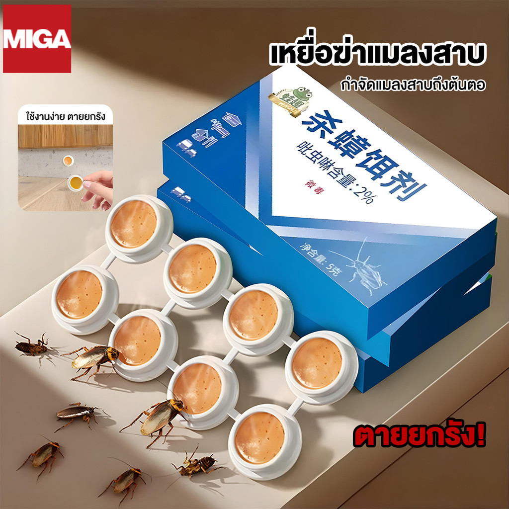 ⚡แมลงสาบหายไป⚡กำจัดแมลงสาบ  เจลกำจัดแมลงสาบ ฆ่าแมลงสาบต่อเนื่อง ตายทั้งรัง อัตราการตาย100%