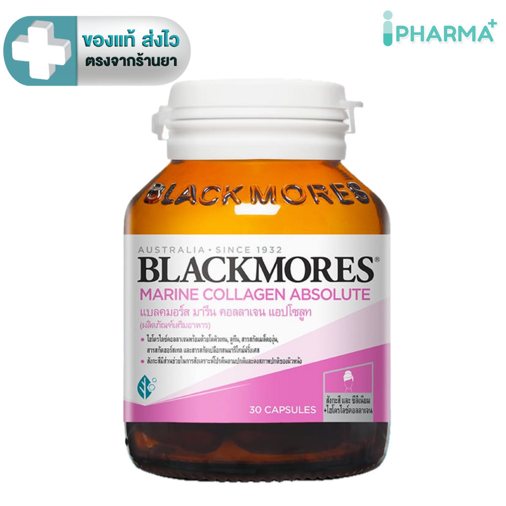 (หมดอายุ 02/2026) Blackmores Marine Collagen Absolute แบลคมอร์ส มารีน คอลลาเจน แอปโซลูท 30 แคปซูล [I