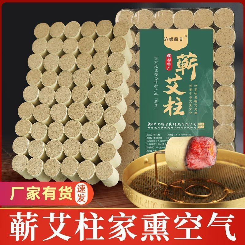 [ชีวิตเพื่อสุขภาพ] ของแท้ Qichun Qi Moxibustion Pillar Handmade Aged Moxibustion Pillar เครื่องมือ M