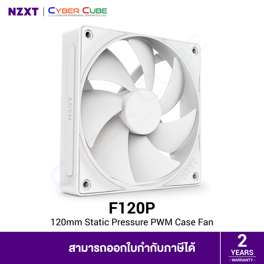 NZXT F120P 120mm Static Pressure PWM Case Fan / PC Cooling Fan (Single Fan Pack) White พัดลมเคส