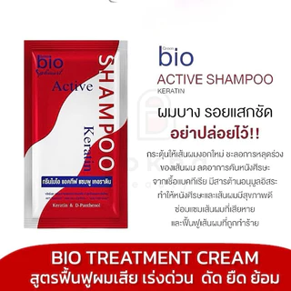 [ 1ซอง ] Green Bio Super Treatment Cream หมักผมไบโอทรีทเม้นท์