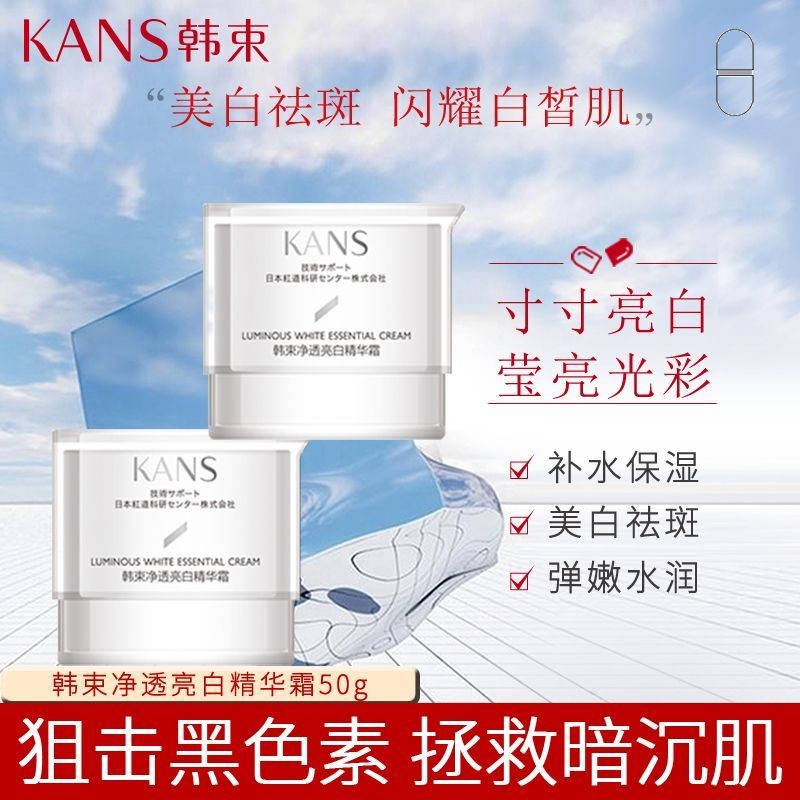 KANS/เกาหลี Bunch Silver Capsule Clear Brightening Essence Cream 50g Moisturizing Whitening Spots De