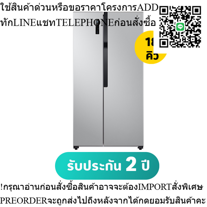 LG ตู้เย็น 2 ประตู SIDE BY SIDE SMART INVERTER ขนาด 18 คิว รุ่น GC-B187JQAM.AHSPLMT สีเงิน