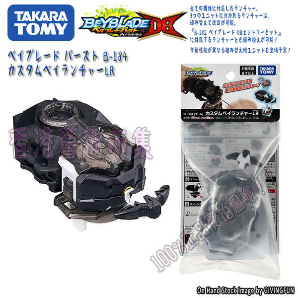 beyblade x impact drake beyblade x ของแท้ ของแท้ TOMY BEYBLADE DB B-184 BEYBLADE เครื่องส่งสัญญาณเชื