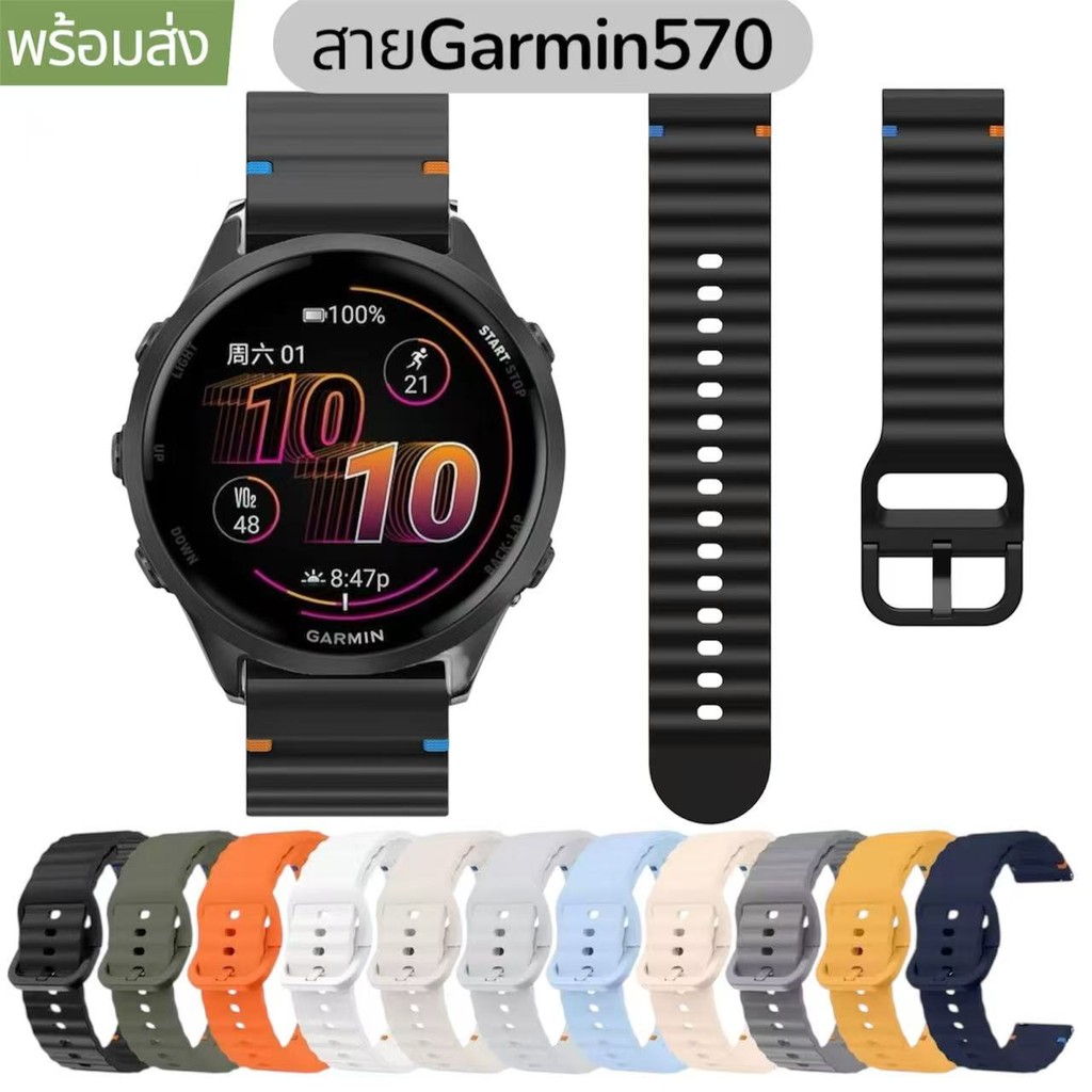 สายนาฬิกาGarmin 570 47mm 265 255 venu4 45mm venu3 45mm venu2 45mm vivoactive4สาย22มม