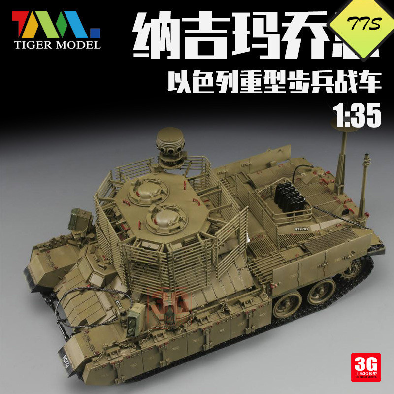 รถถังประกอบ Tiger รุ่น3G TG-4616รถถังทหารราบหนักของอิสราเอล Najima Jon