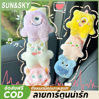 COD ปลอกหุ้มเข็มขัดนิรภัยรถยนต์ ลายการ์ตูนน่ารัก สายคล้องไหล…