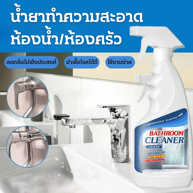 ร้านคนไทย! น้ำยาล้างห้องน้ำ 500ml น้ำยาขัดกระเบื้อง น้ำยาขจัดคราบห้องน้ำ ล้างห้องน้ำ ของใช้ในบ้าน น้ำยาขจัดคราบน้ำ