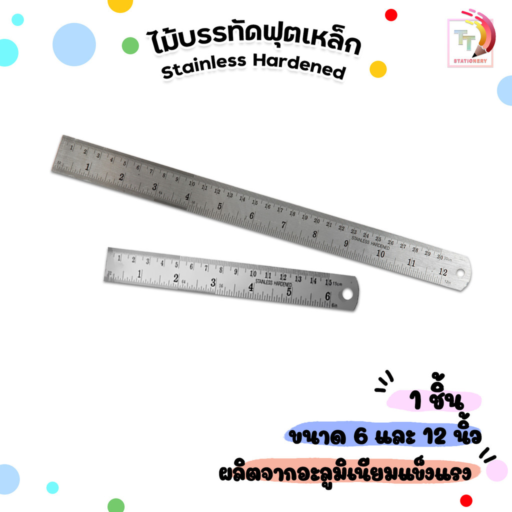 Stainless Hardened ฟุตเหล็ก ไม้บรรทัดเหล็ก ขนาด 6 นิ้ว / 12 นิ้ว ( 1 ชิ้น )
