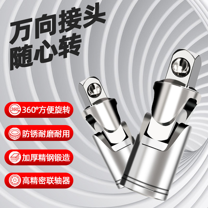 Sleeve Universal Joint Big Flying Medium Flying Small Flying