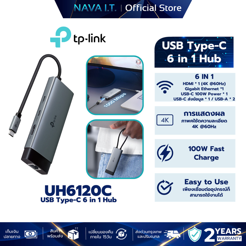 TP-LINK UH6120C ฮับยูเอสบี Type-C รองรับการใช้งาน 6 พอร์ต เชื่อมต่อหน้าจอเสริมผ่านพอร์ต HDMI ระดับ 4K