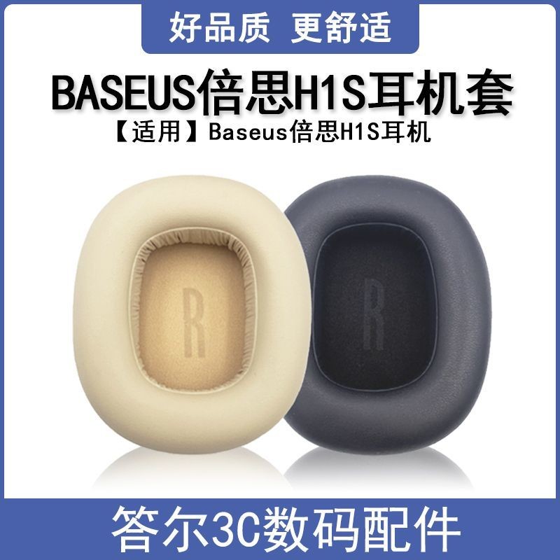 คุณภาพดี เหมาะสําหรับ Baseus H1s เคสหูฟัง H1S เคสหูฟังฟองน้ํา Original Earmuffs เปลี่ยนอุปกรณ์เสริม