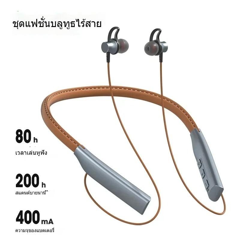 【COD】 bluetooth หูฟัง ไร้สาย คล้องคอ เบสแน่น 9D เสียงรอบทิศทาง สเตอริโอไฮไฟ เล่นเกม ฟังเพลง