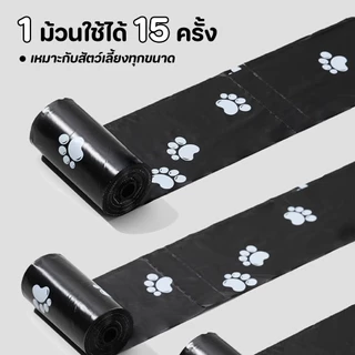 🔥ถุงเก็บอึหมา🔥ถุงเก็บอึสัตว์เลี้ยง💩สุนัขและแมว ถุงเก็บมูลสัตว์เลี้ยง 30*22cm ถุงขยะเก็บมูลสัตว์เลี้ยง 15pcs แบบพกพา