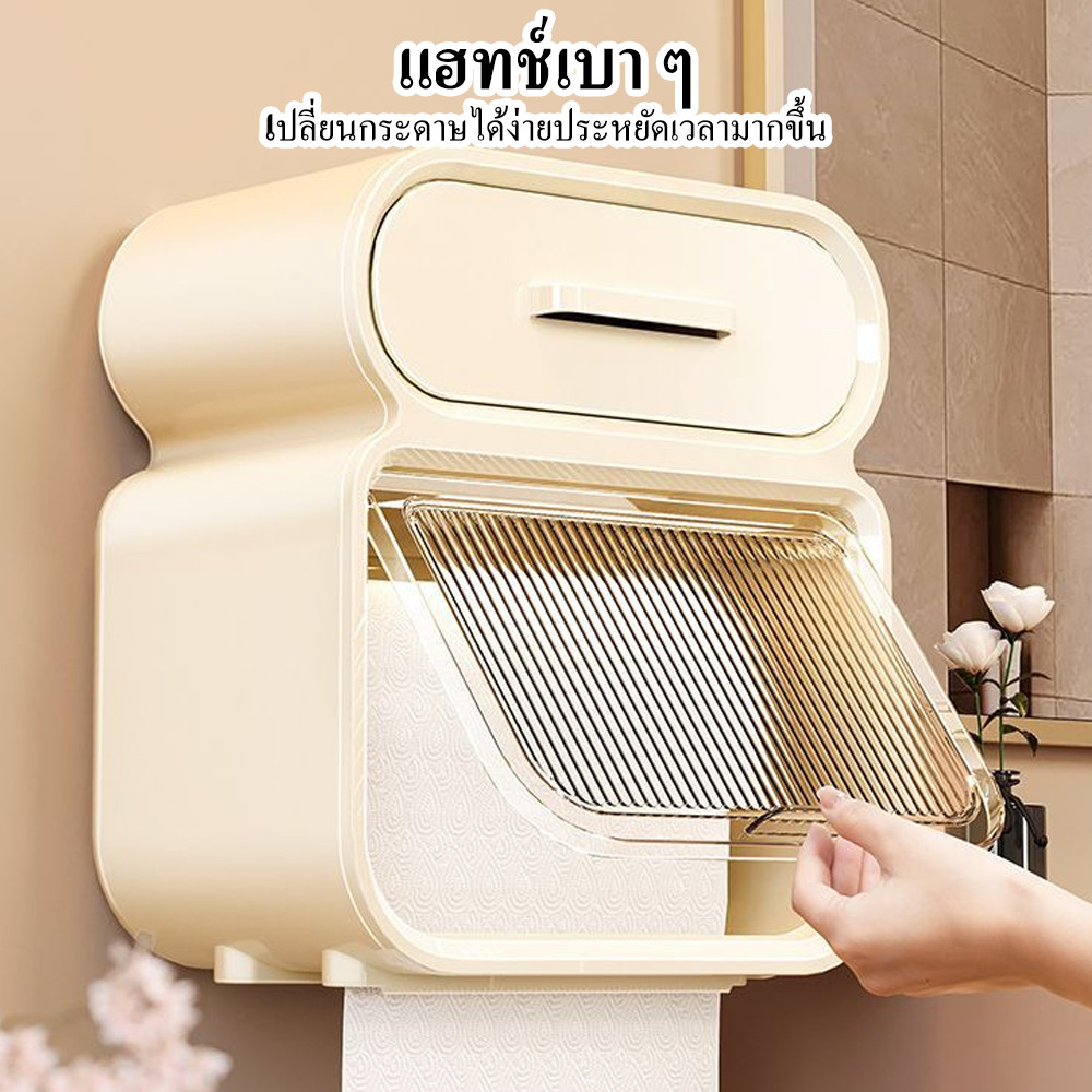 Creative กล่องทิชชู่ติดผนัง แบบไม่มีหมัด กันน้ำ มัลติฟังก์ชั่น Punch Free
