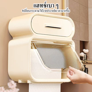 กล่องใส่ทิชชู กันน้ำ ติดผนังไม่ต้องเจาะ กล่องใส่กระดาษทิชชู่ ขนาดใหญ่แบบ3in1 แบบห่อแบบมีแกนกลางใสถุงขยะได้ มีลิ้นชัก