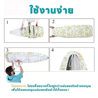 HUJI ผ้ารองรีดสะท้อนความร้อน ผ้ารองรีดฟองน้ํา 105x49ซม. 132x49ซม.ผ้ารองเตารี ผ้ารองโต๊ะเตารีด ผ้ารอง ทนอุณหภูมิสูง พื้นผิวเคลือบสารสะท้อนความร้อน พร้อมหัวเข็มขัดปรับได้