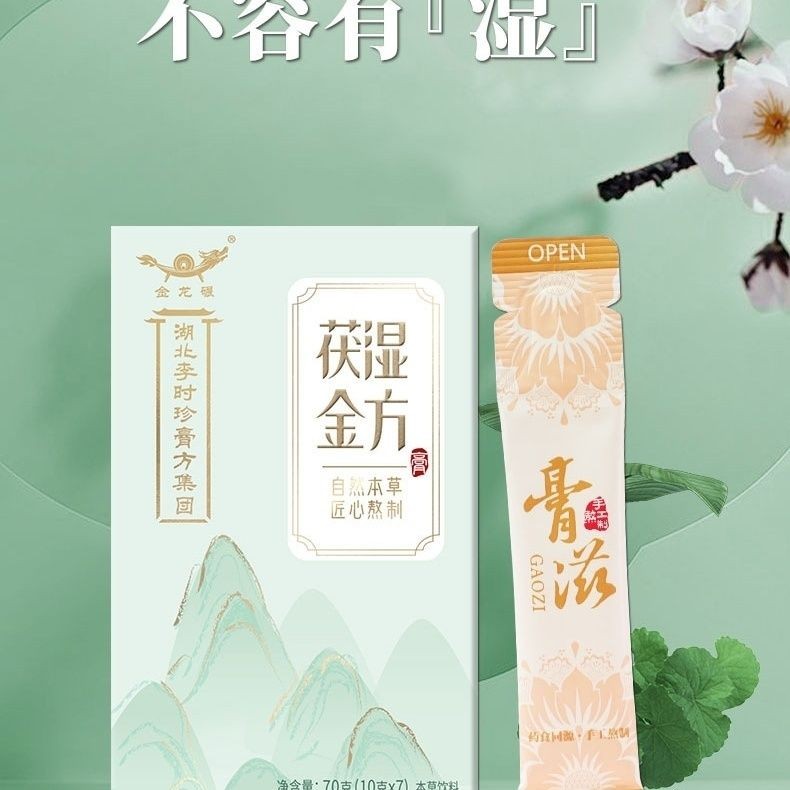 Li Shizhen ครีมบํารุงทันที Poria Wet Gold Prescription 70g ฤดูใบไม้ร่วงฤดูหนาว Nourishing Poria Stri