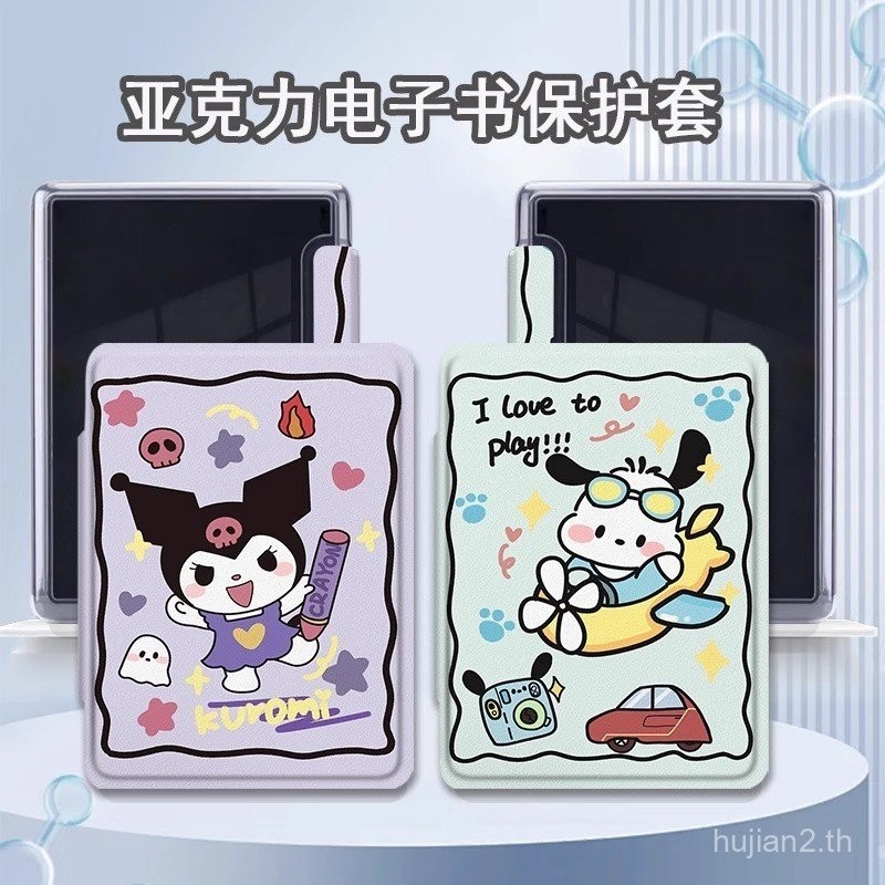 Kindle 11th2024 (RS23CV) 2022 (C2V2L3)/10th 2019 (J9G29R) 6 นิ้ว Sleep Wake-up Acrylic Protective Ca