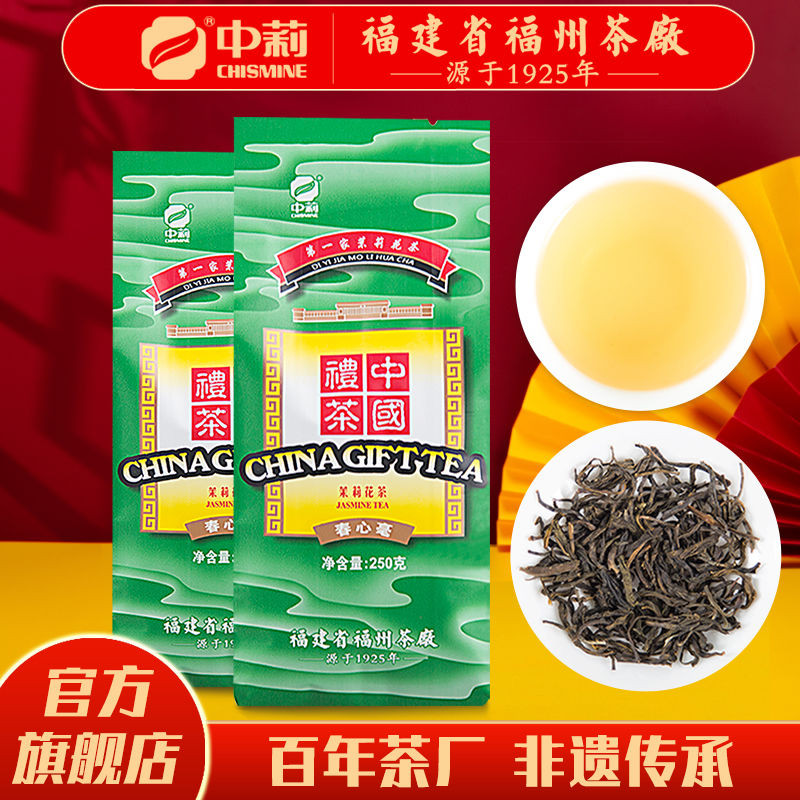 Zhongli Tea Fuzhou Jasmine Tea ชาใหม่ Fujian Fuzhou Tea Factory อาหารรสเข้มข้น Spring Heart B中茶春叶茶  